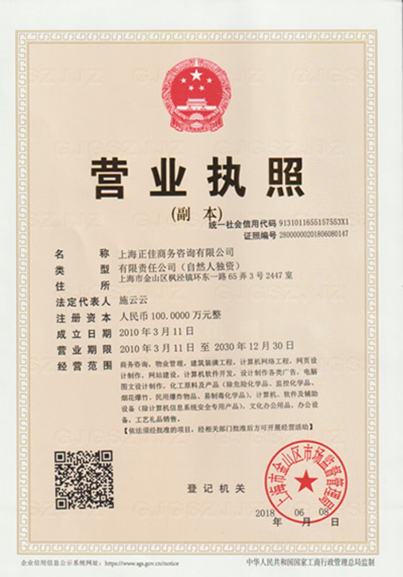 上海商务服务行业的风向标