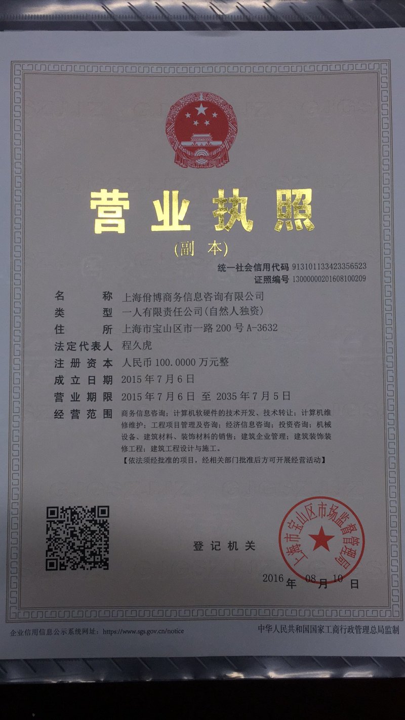 上海商务服务行业的发展现状与未来展望